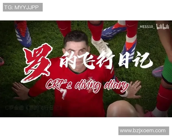 名字中含有罗字的足球明星盘点与成就分析